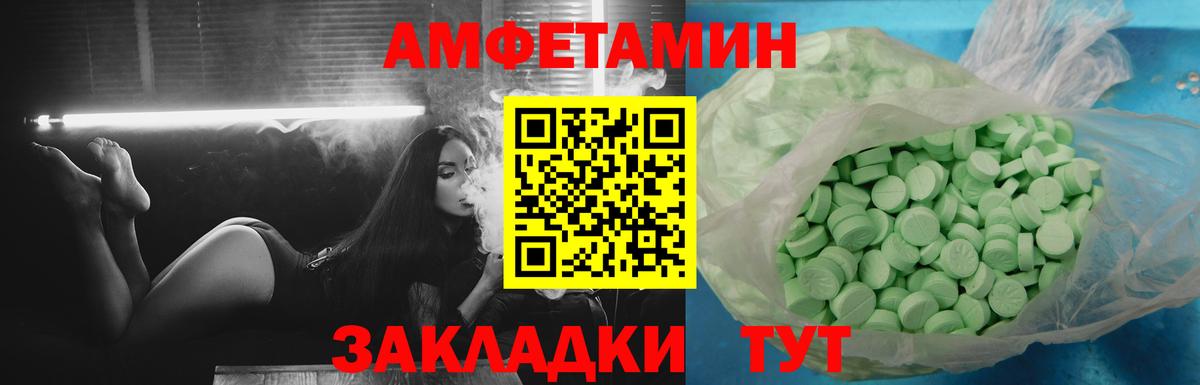 Амфетамин VHQ Вязьма