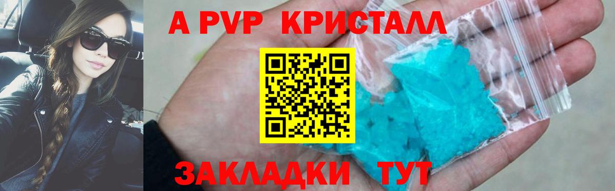 Alpha PVP VHQ Вязьма
