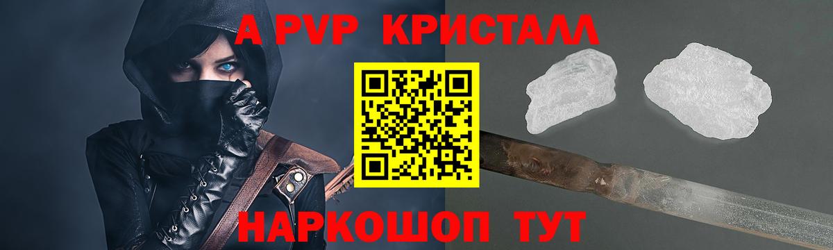 А ПВП крисы CK  Alpha-PVP Соль  Alpha PVP  Вязьма  Вход с VPN  Alfa_PVP мука 