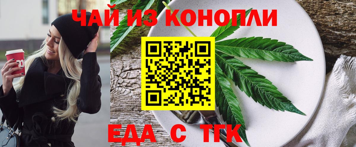 Вязьма  Cannafood конопля  Вход с VPN 