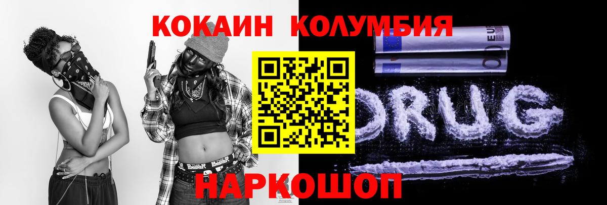 Cocaine  Вход с VPN  Вязьма  COCAIN Columbia  Cocaine 98% 