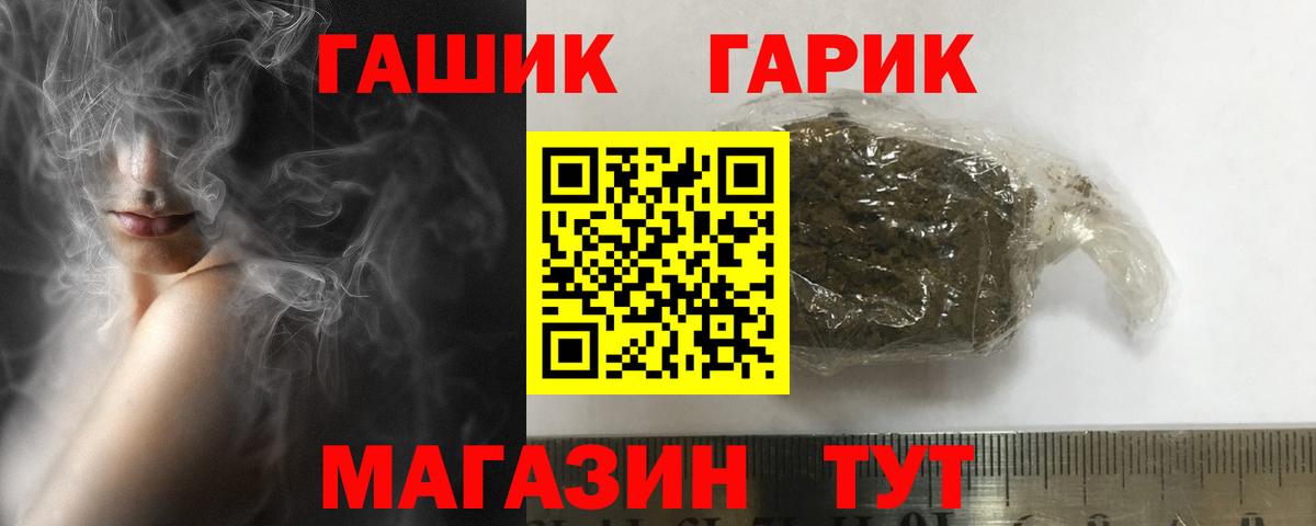 ГАШ  ГАШ хэш  Гашиш Premium  Вход с VPN  Вязьма 