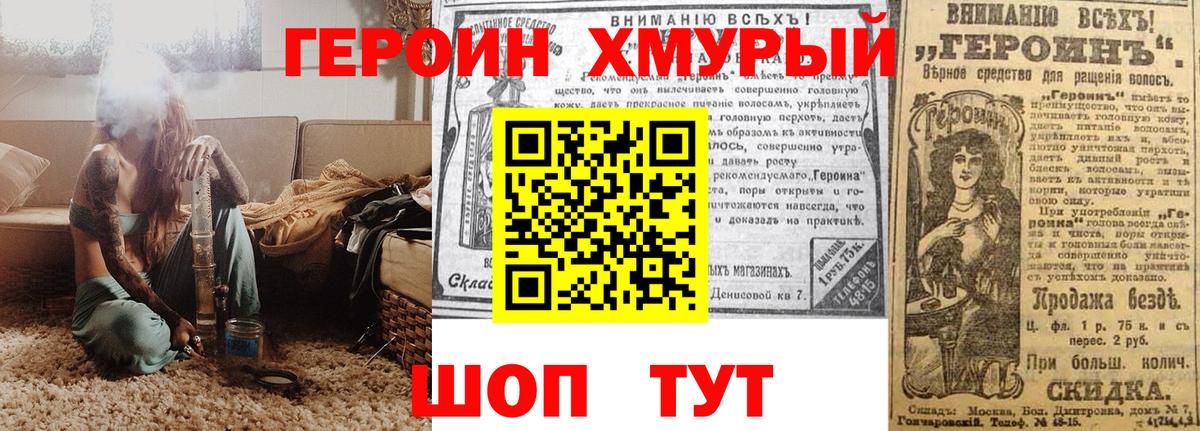 Героин  ГЕРОИН белый  Вход с VPN  Вязьма 