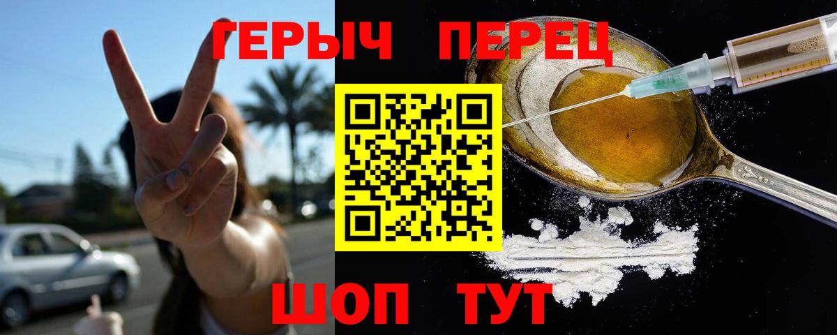 Героин Heroin Вязьма