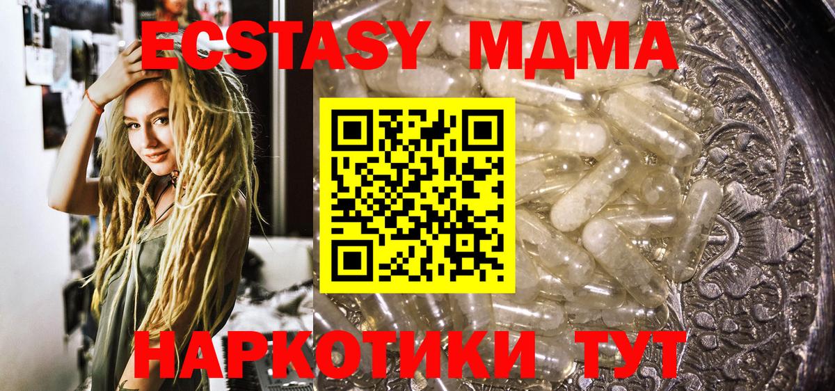 MDMA VHQ  Вход с VPN  Вязьма  МДМА  МДМА молли 