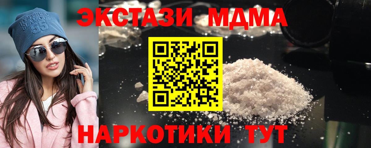 МДМА молли Вязьма