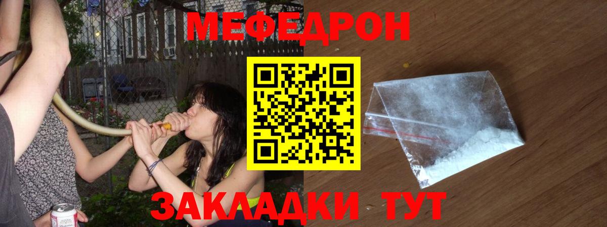 МЯУ-МЯУ мяу мяу  Вход с VPN  Мефедрон  МЕФ VHQ  МЕФ  Вязьма 