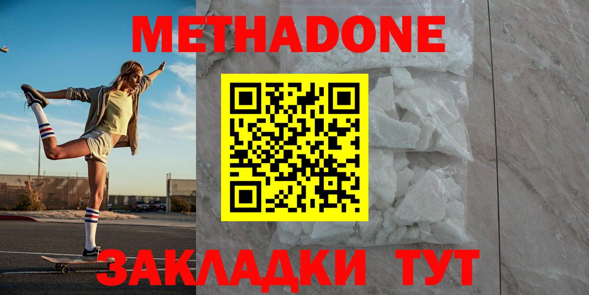 Метадон Вязьма