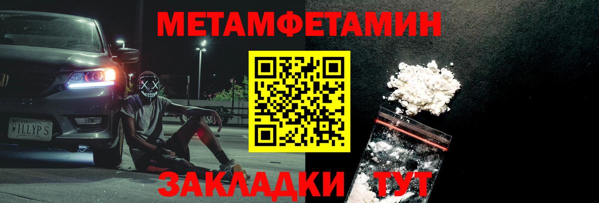 Первитин кристалл  Первитин кристалл  Вязьма  Вход с VPN 