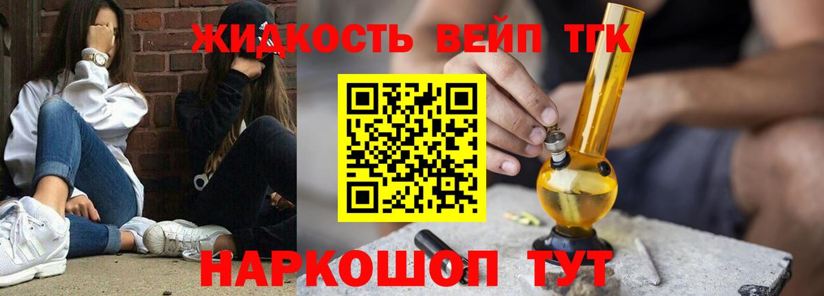 Дистиллят ТГК гашишное масло Вязьма