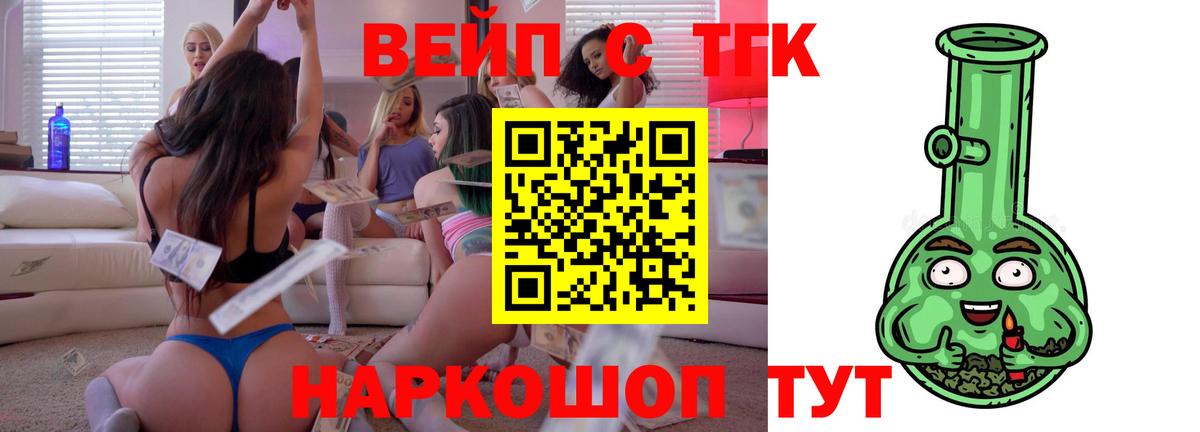 ТГК гашишное масло  Вход с VPN  Вязьма 