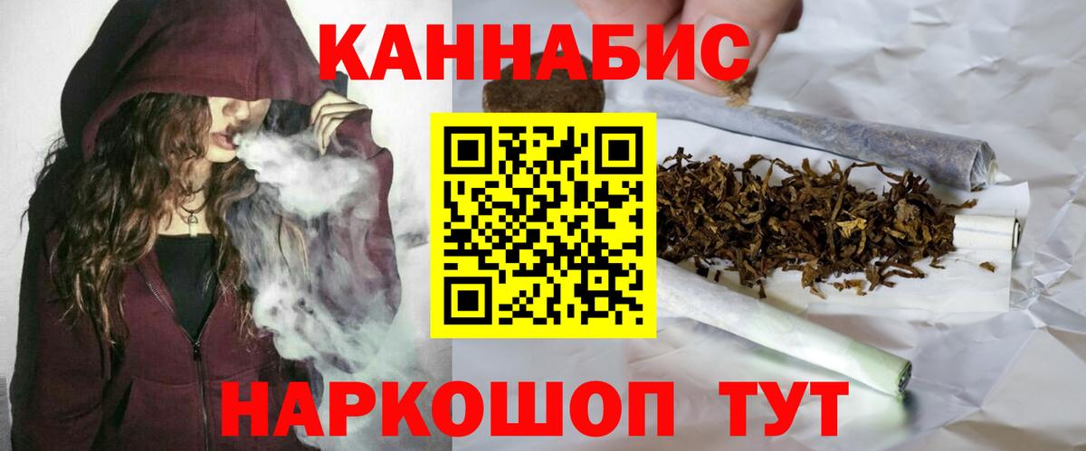 МАРИХУАНА Ganja Вязьма